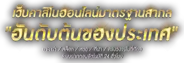 เว็บพนัน talabath : มิติใหม่แห่งความบันเทิงและการลงทุนที่ต้องจับตา 